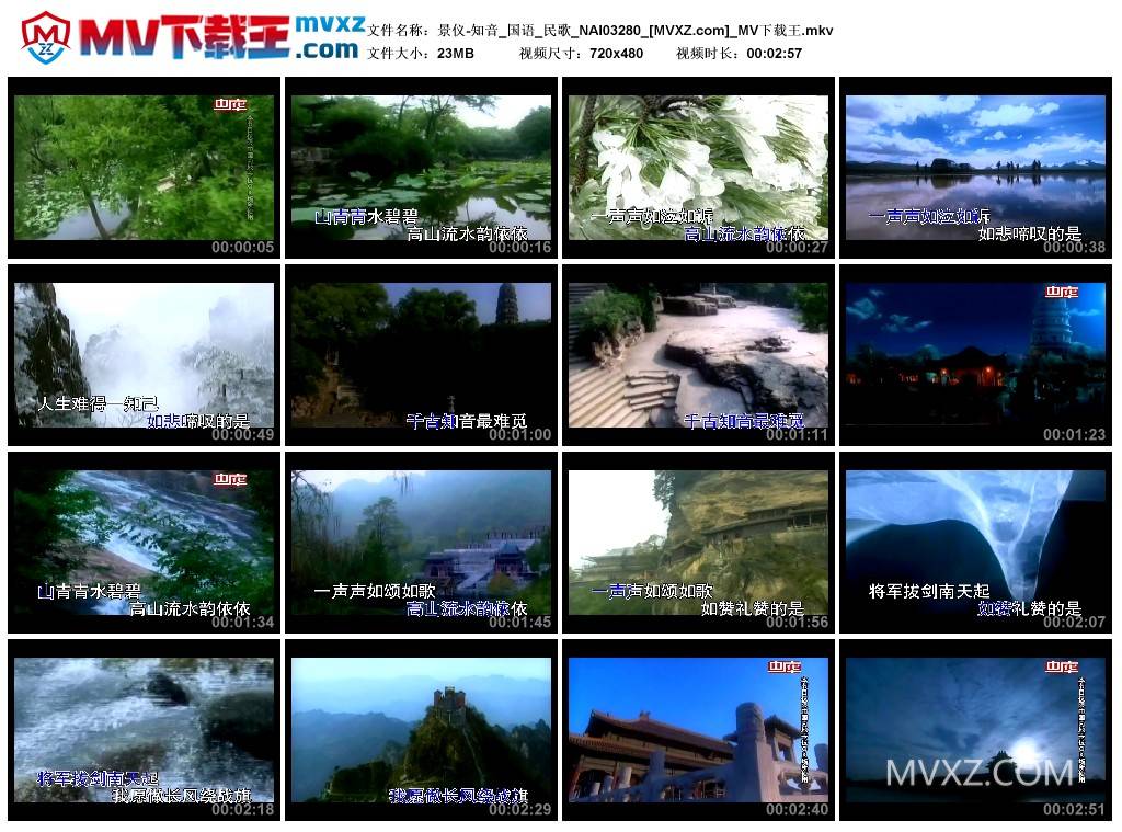 景仪-知音_国语_民歌_NAI03280